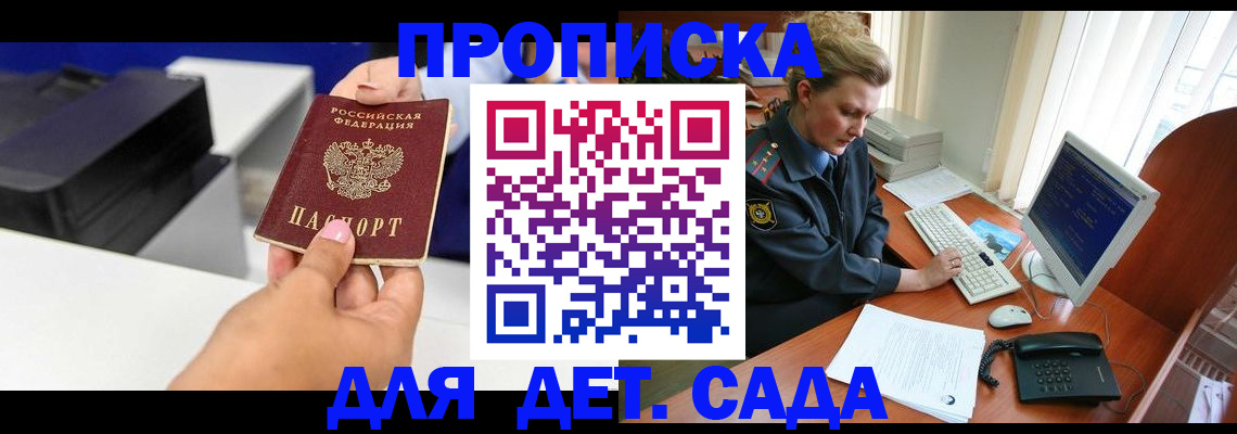 временная регистрация собственник в Югорске