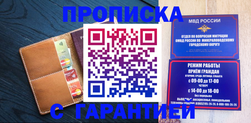 прописка 2025 в Югорске