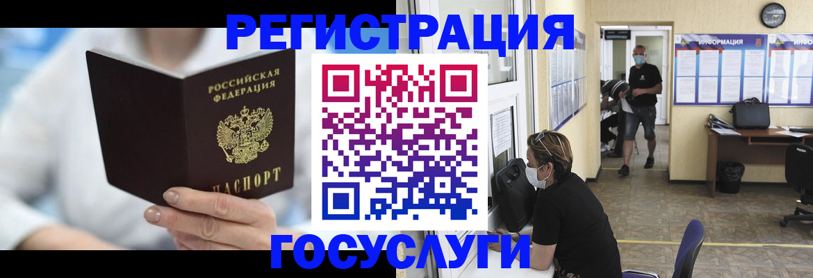 прописка гарантия в Югорске