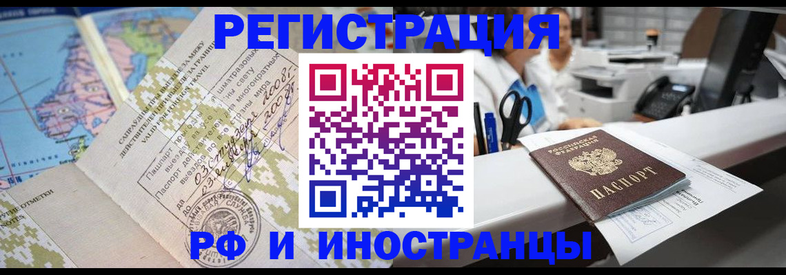 прописка в Югорске